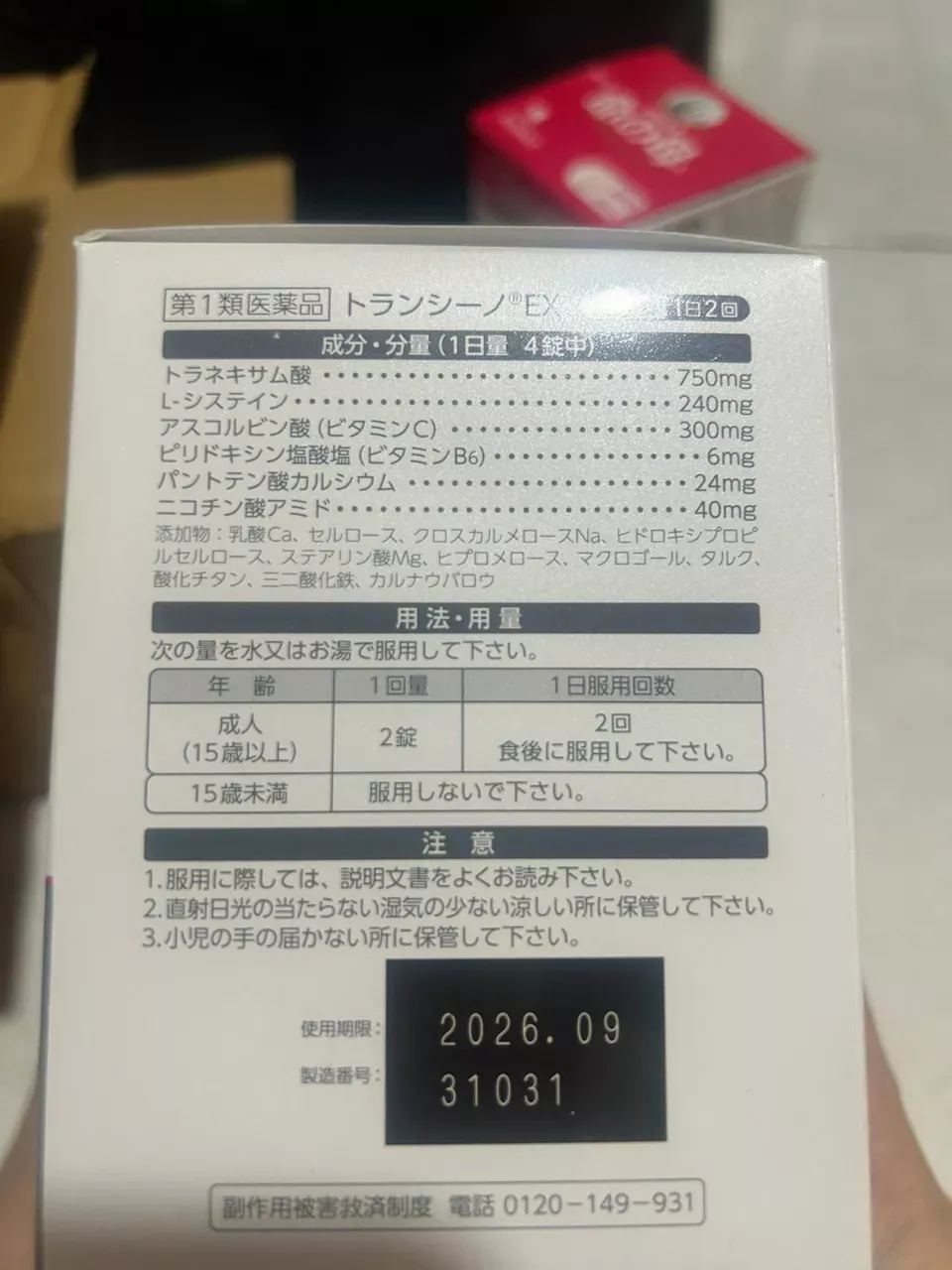 Product image 3